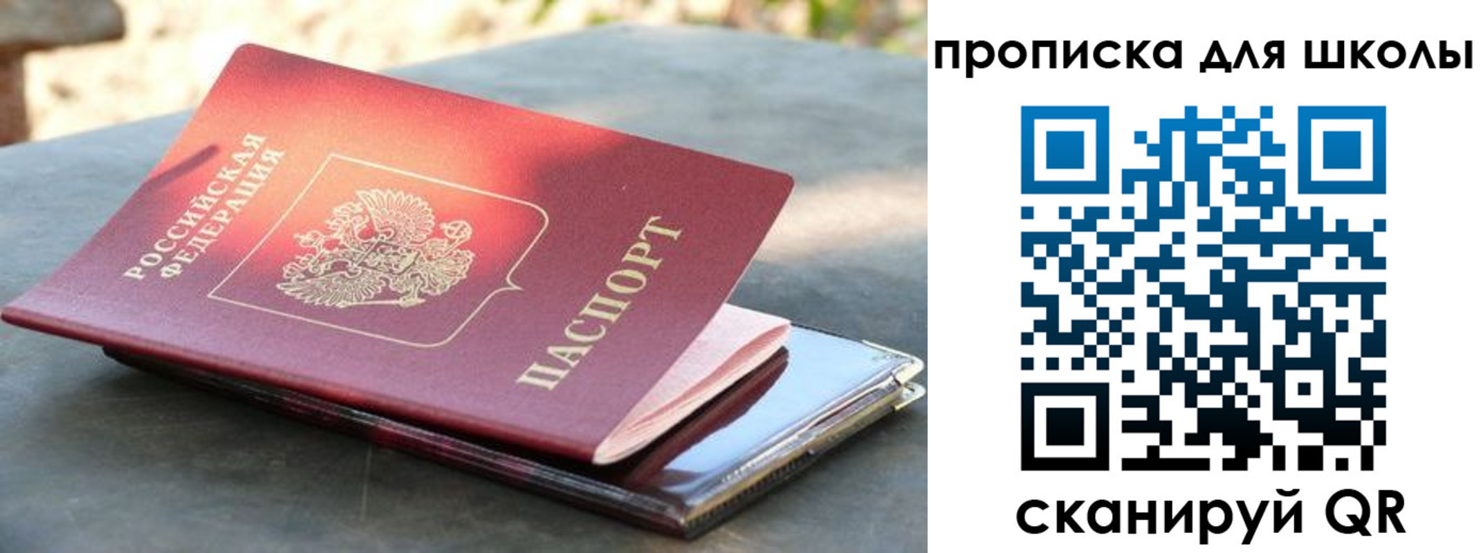 прописка для кредита в Тулуне
