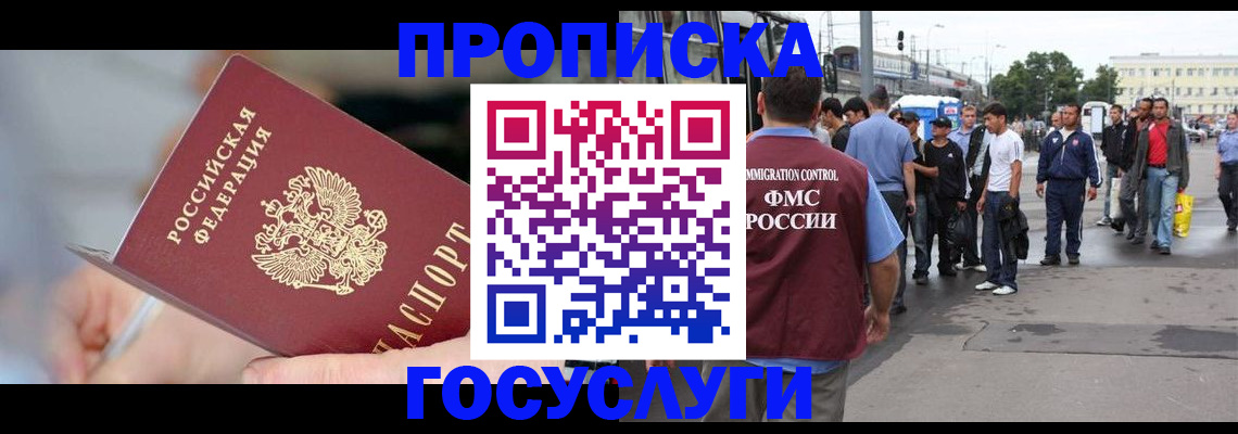 временная регистрация недорого в Тулуне